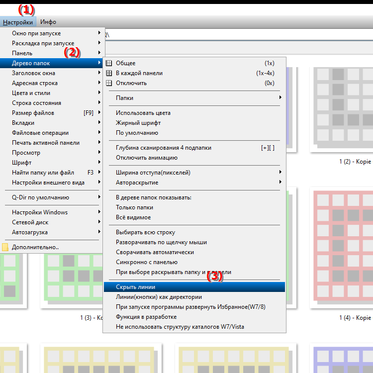 Просмотреть без строк структуру каталогов Проводника